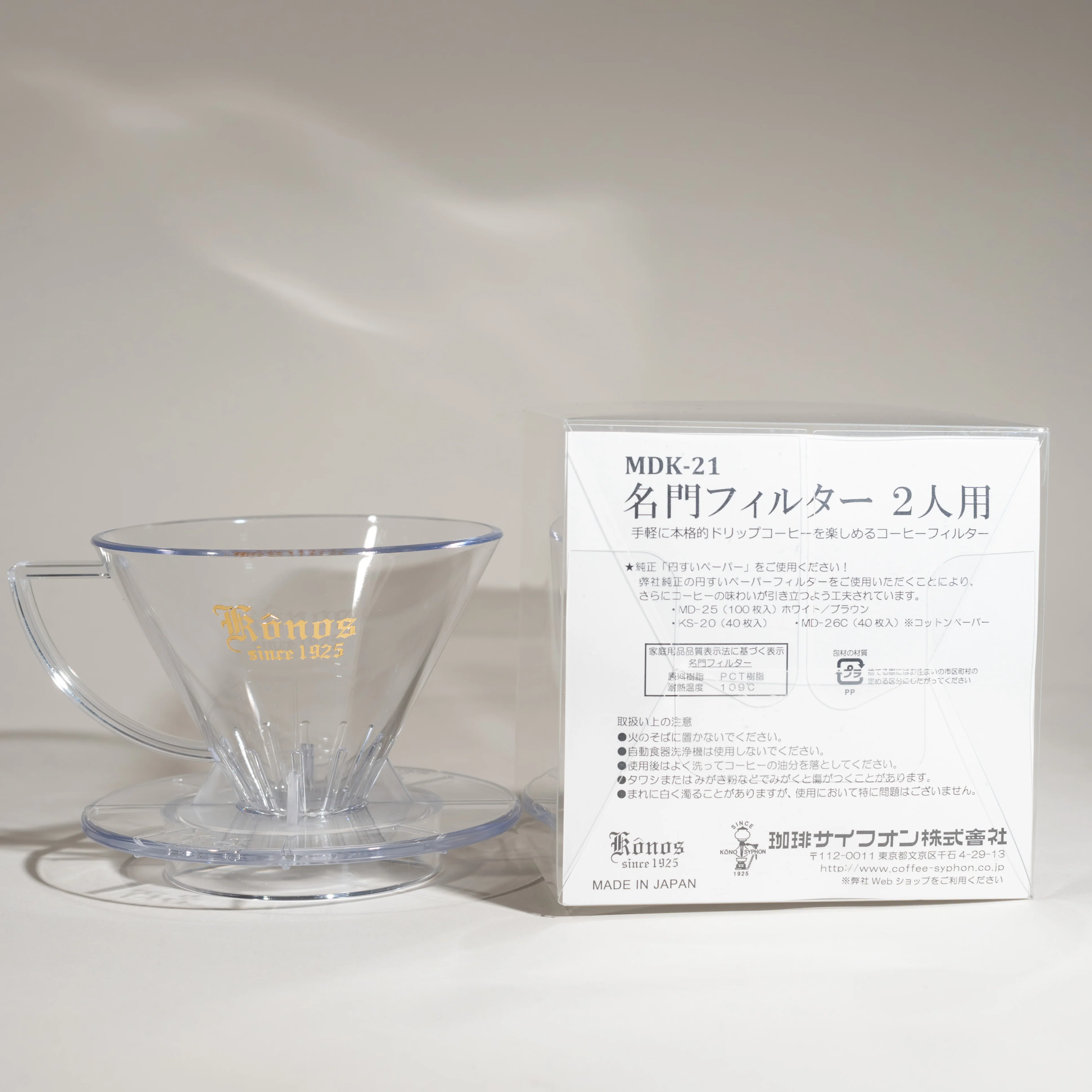 Kono - MDK Plastic Dripper Clear | 1-2 cup - Image 3